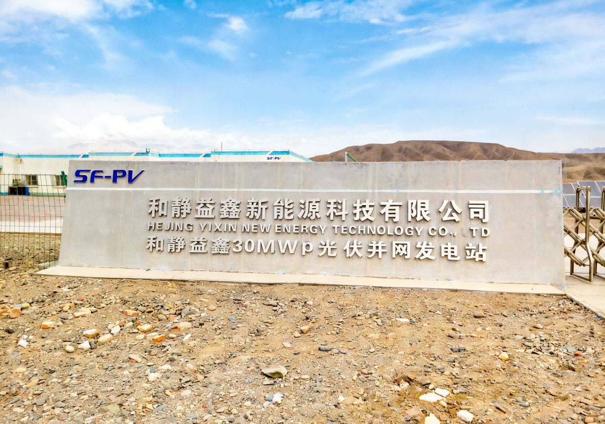126kV Transformer Bushing in Operation at Hejing Yixin Photovoltaic Grid-Connected Power Station — Image 4